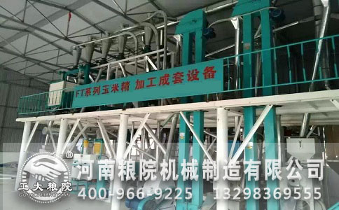 玉米深加工機械